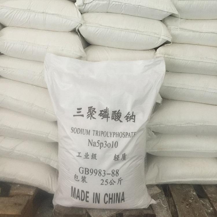 厂家批发三聚磷酸钠优质三聚磷酸钠