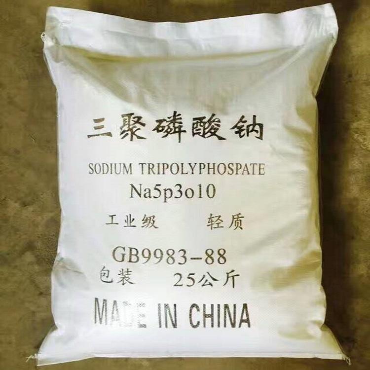 生产加工国标三聚磷酸钠95%含量三聚磷酸钠