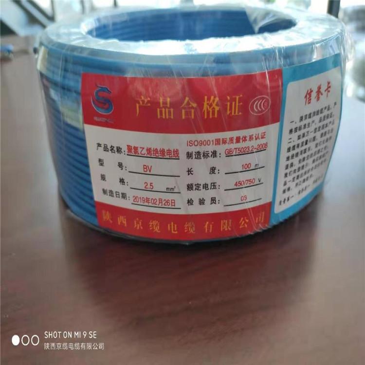 陕西低压电缆批发 陕西京缆欢迎选择