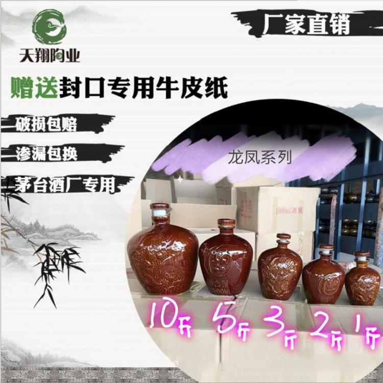 量大从优陶瓷酒瓶 专业加工大容量酒瓶