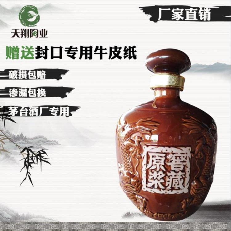 陶瓷酒瓶批发加工 高质量大容量酒瓶定制