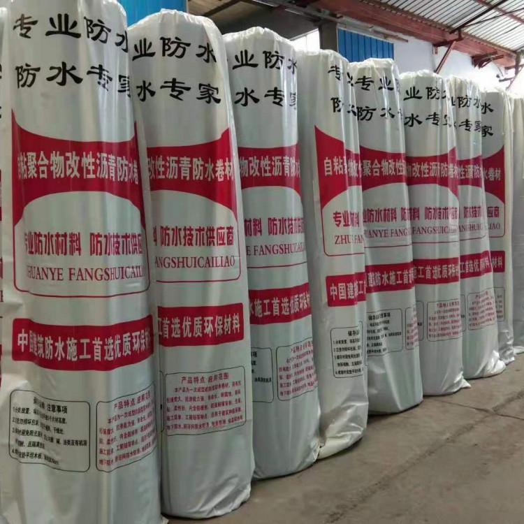 厂家 聚合物自粘改性沥青防水卷材 自粘防水卷材 无胎自粘