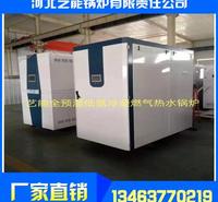 热水锅炉_模块热水锅炉_大型燃气热水锅炉