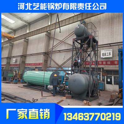 导热油炉立式和卧式的区别_导热油炉热效率高