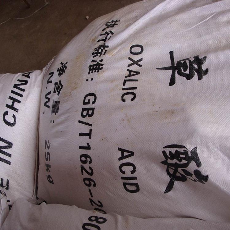厂家直销草酸 工业级无水草酸 清洁剂草酸