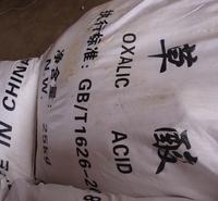 厂家直销草酸 工业级无水草酸 清洁剂草酸