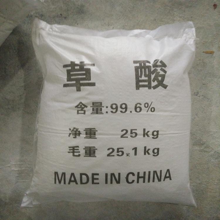 现货批发草酸 清洁除垢草酸 工业级无水草酸