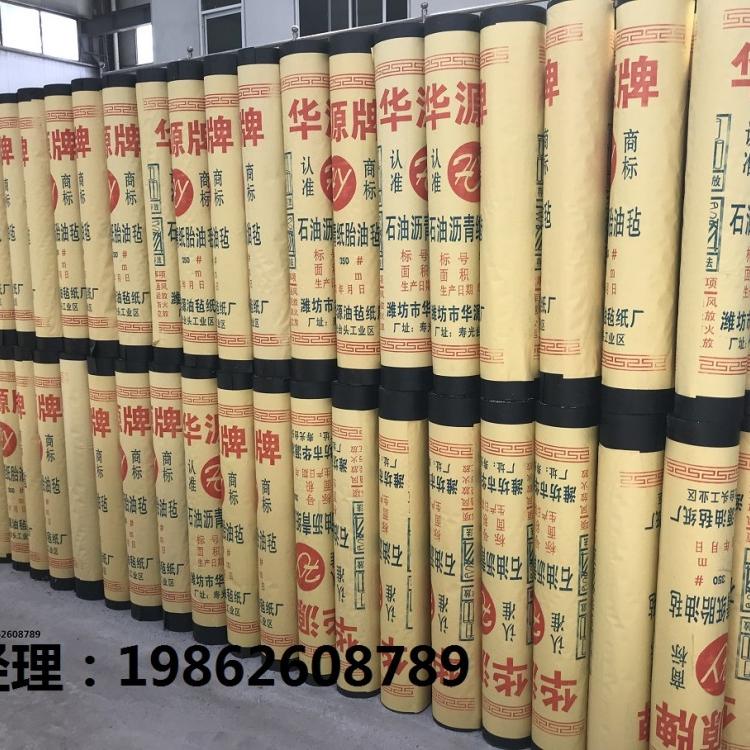 油毡纸 油毛毡 改性沥青油毡 高分子防水卷材 厂家直销