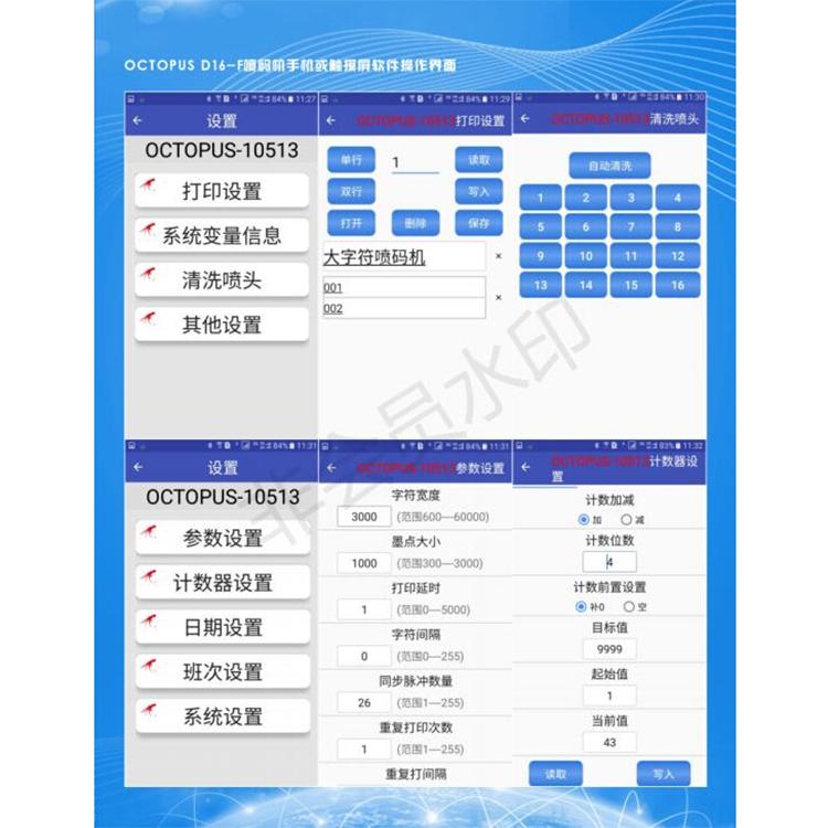 大字符喷码机_水管 水泥编织袋 纸箱喷码机厂家