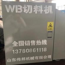 亚麻切碎机 开丝棉纤维切断机 旧衣服粉碎机 化纤短切机 伟邦机械切料机