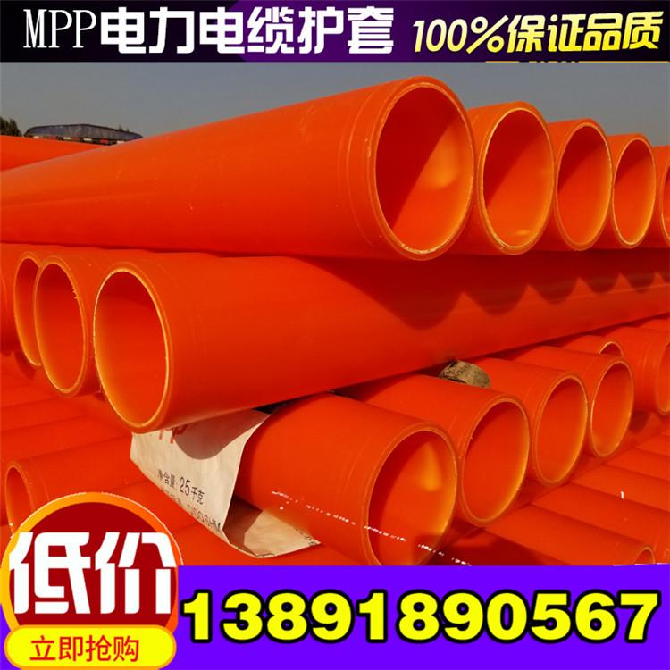 开挖管mpp电力管MPP电缆管MPP电力电缆保护管厂家