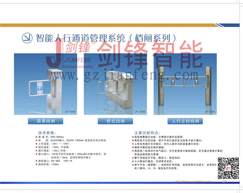 广州市停车场管理系统（档闸系列）厂家供应