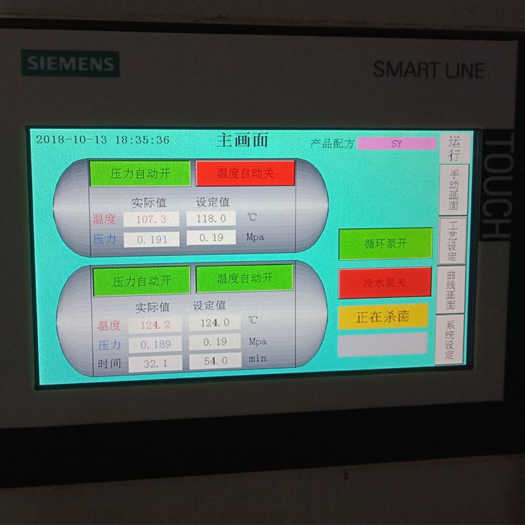 杀菌锅升级改造 手动改全自动 手动改半自动 半自动改全自动