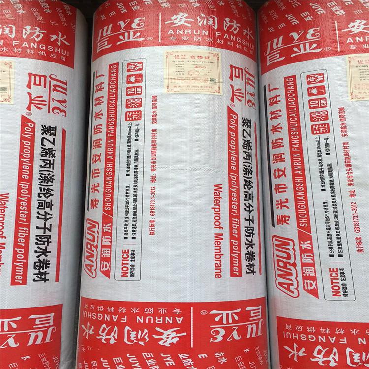 聚乙烯丙（涤）纶防水材料_四川成都防水涂料厂家