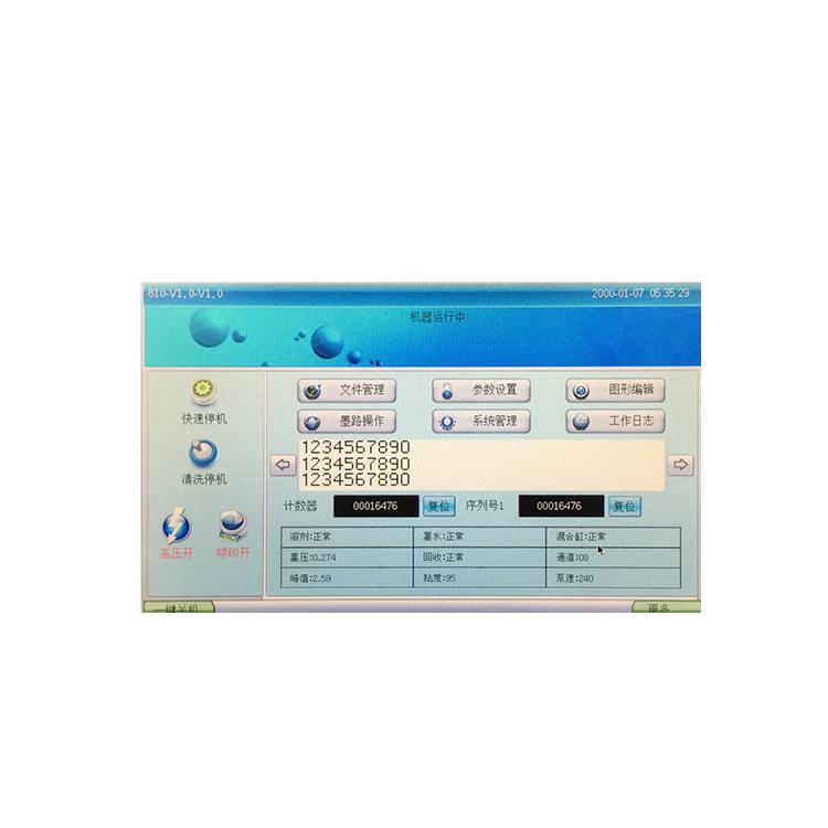 申瓯喷码机_小字符喷码机_时间日期可变条码喷码机