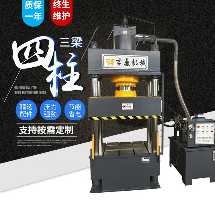 鱼饵压制成型机 100吨四柱液压机 100t粉末成型油压机