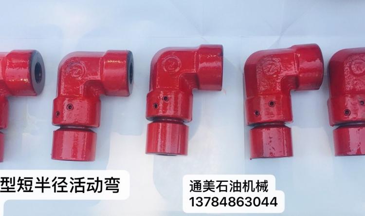 高强度活动弯头-高品质低价位活动弯头通美石油专业