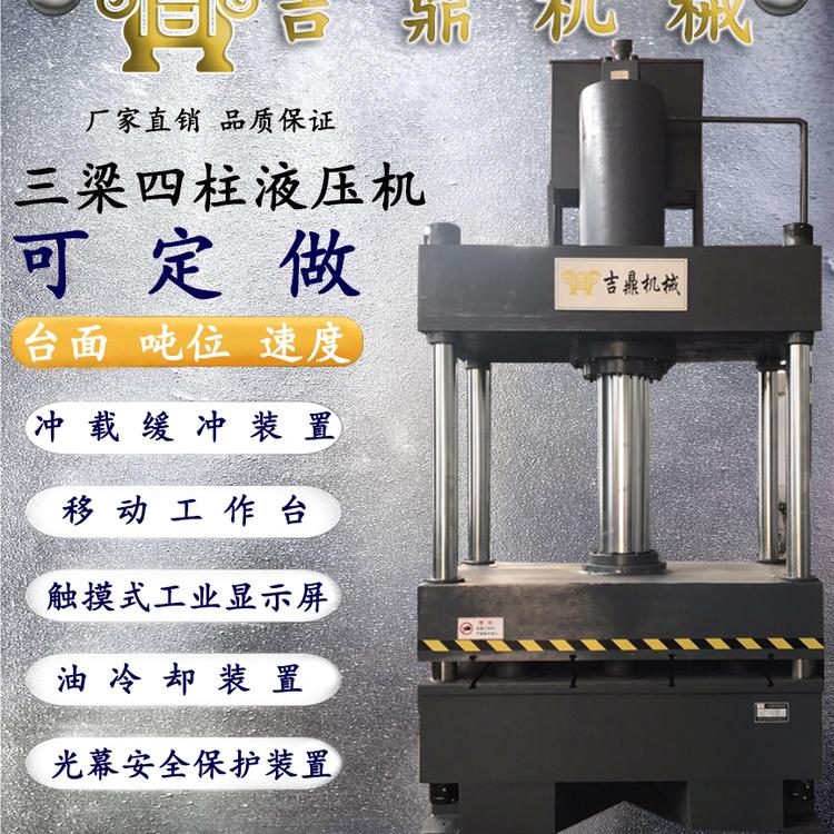 密胺筷子快速成型机 120吨四柱液压机 三梁四柱液压机