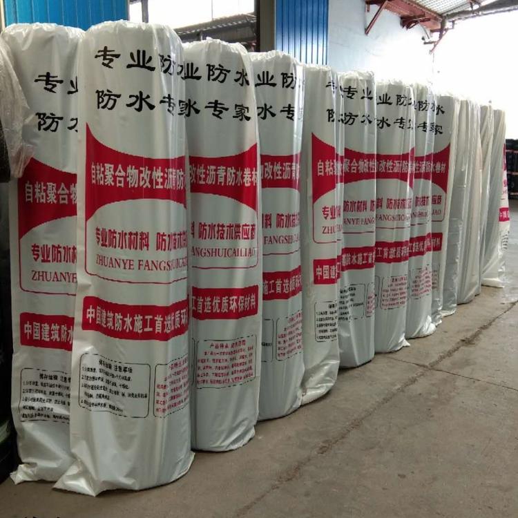 自粘聚合物改性沥青防水卷材 高分子自粘卷材 自粘防水卷材