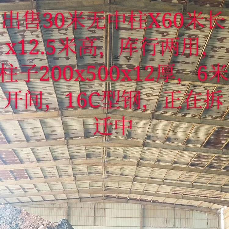 建华二手钢结构 二手钢结构厂房 二手钢结构买卖  常州提货