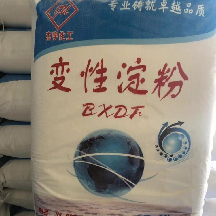 木薯变性淀粉 JY-606 造纸、食品、<em>纺织</em> 杰宇