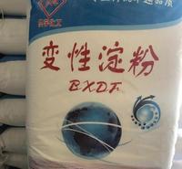 木薯变性淀粉 JY-606 造纸、食品、<em>纺织</em> 杰宇