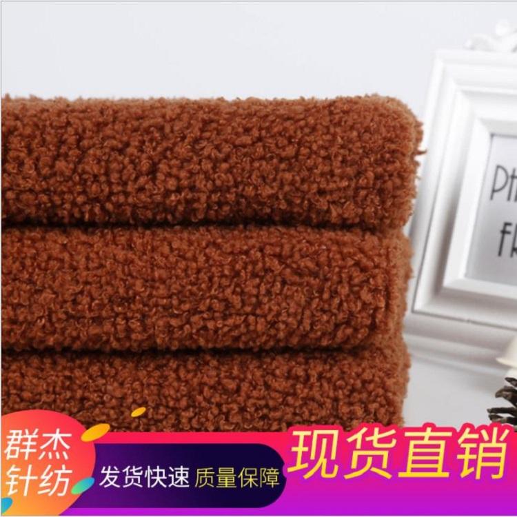 泰迪绒毛绒针织面料加厚保暖家居服涤纶家纺面料厂家现货
