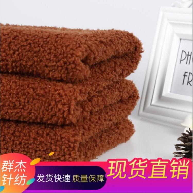 泰迪绒加厚保暖家居服涤纶家纺面料质量保证