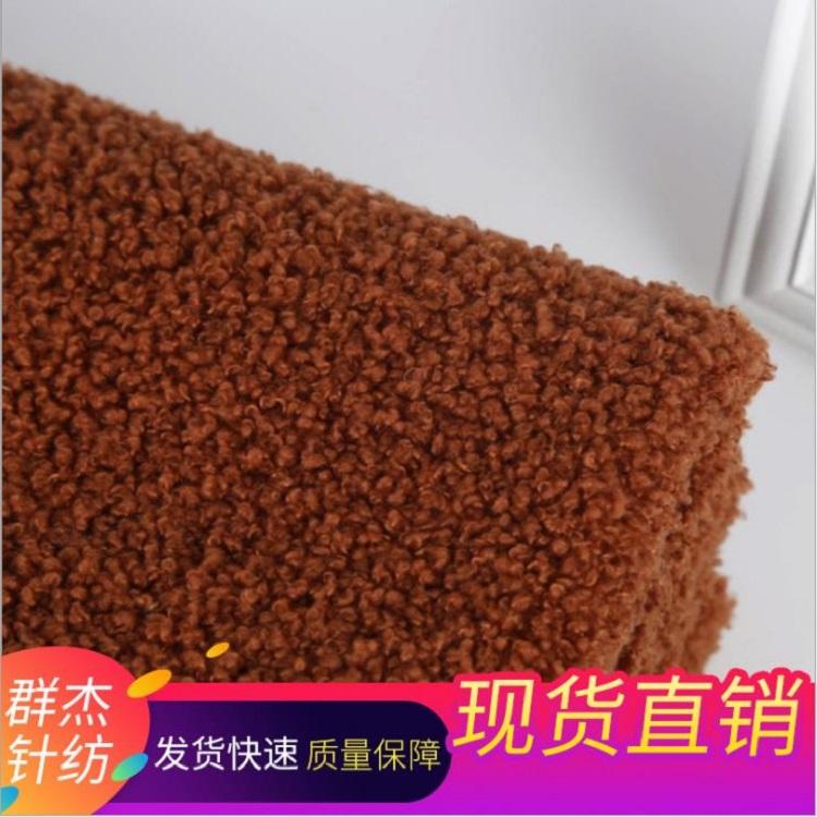群杰定制毛绒针织面料加厚保暖家居服涤纶面料