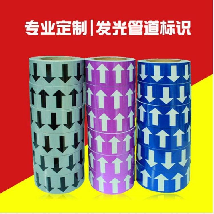 反光管道标识流向箭头使用简单流向管道箭头
