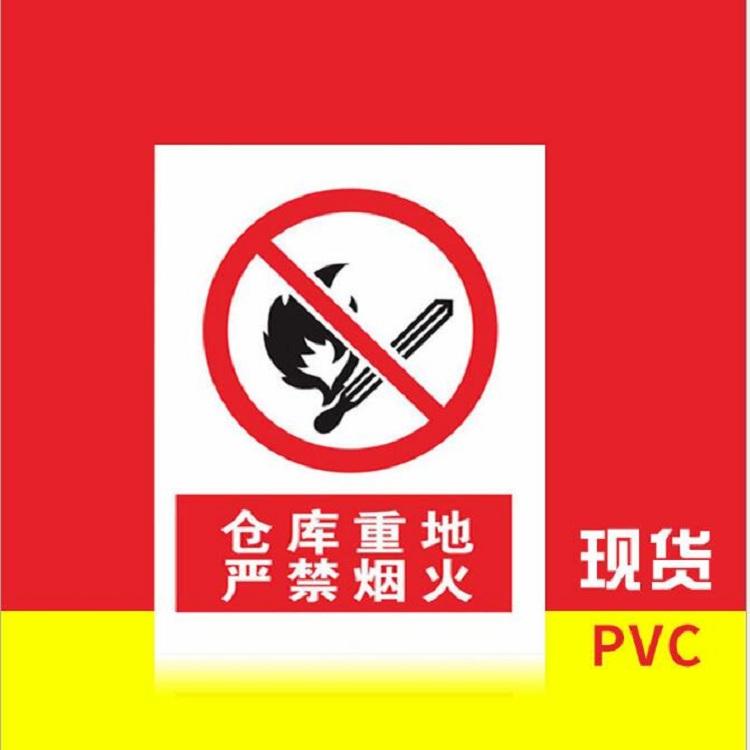 精美PVC塑料消防安全标牌耐用不褪色标识标牌