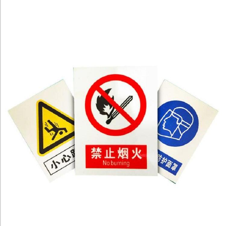 无锡PVC塑料安全标牌坚固耐用标识标牌