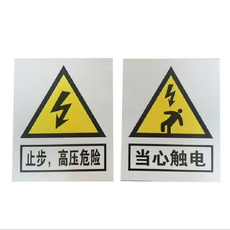 生产加工PVC塑料安全标牌坚固耐用标识标牌