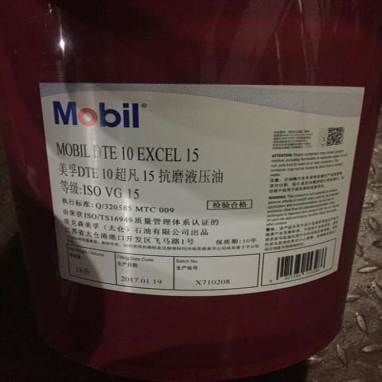 MOBIL美孚DTE10超凡15高性能液压油