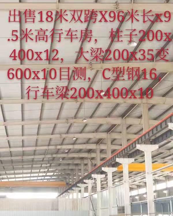 建华二手钢结构出售二手钢结构厂房旧钢结构 杭州提货