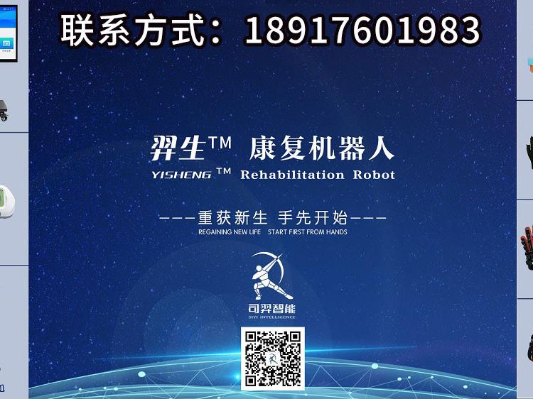 关节训练仪 智能手 气动式手腕训练仪 手功能康复