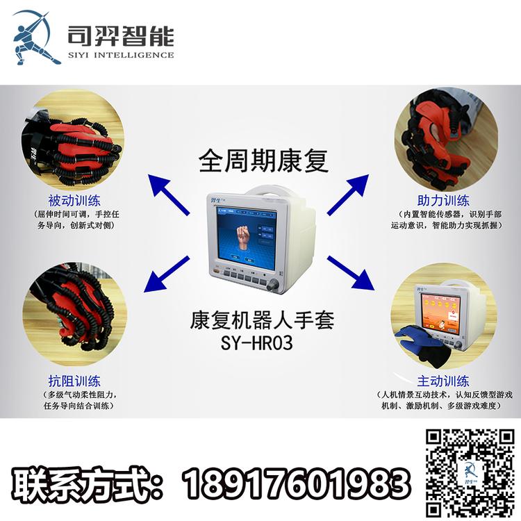 手肿康复机器人手套智能气动设备恢复手部僵硬麻痹
