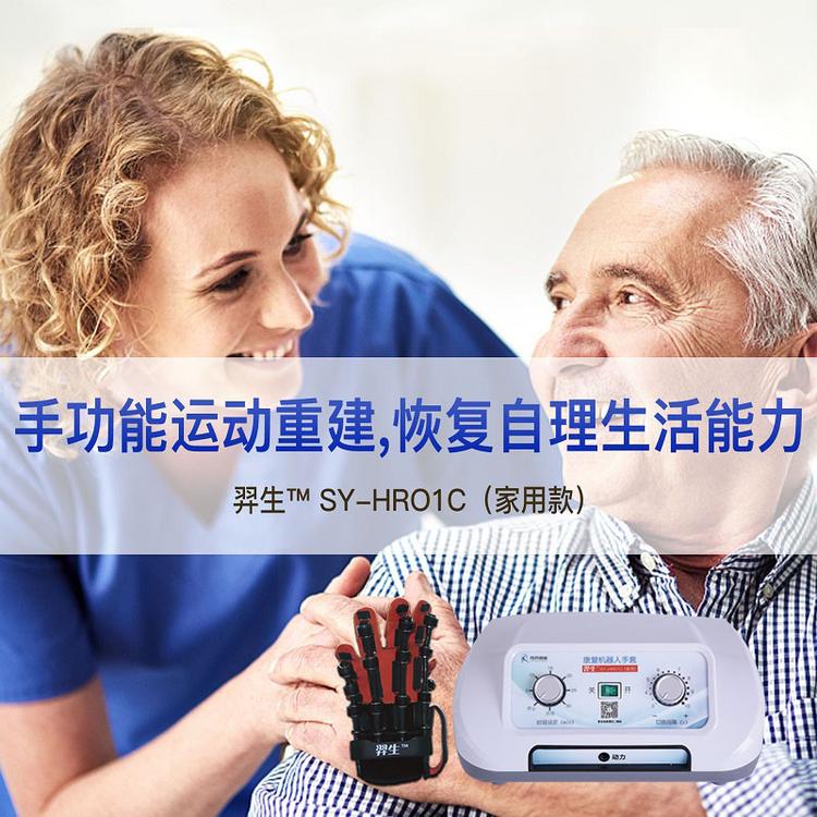 气动手康复 中风手指训练仪 康复机器人手套