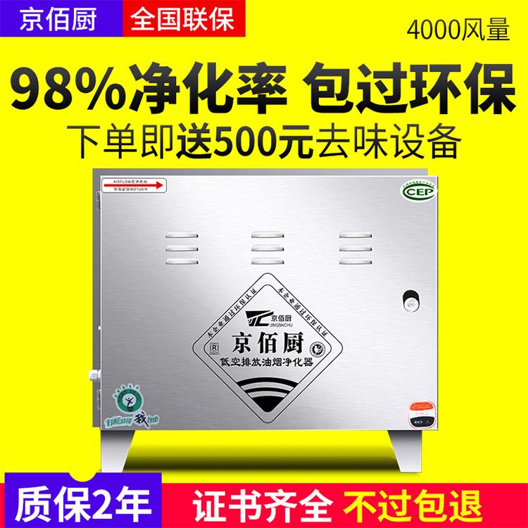 酒店 学校 饭店用油烟净化器 供应定制油烟净化器