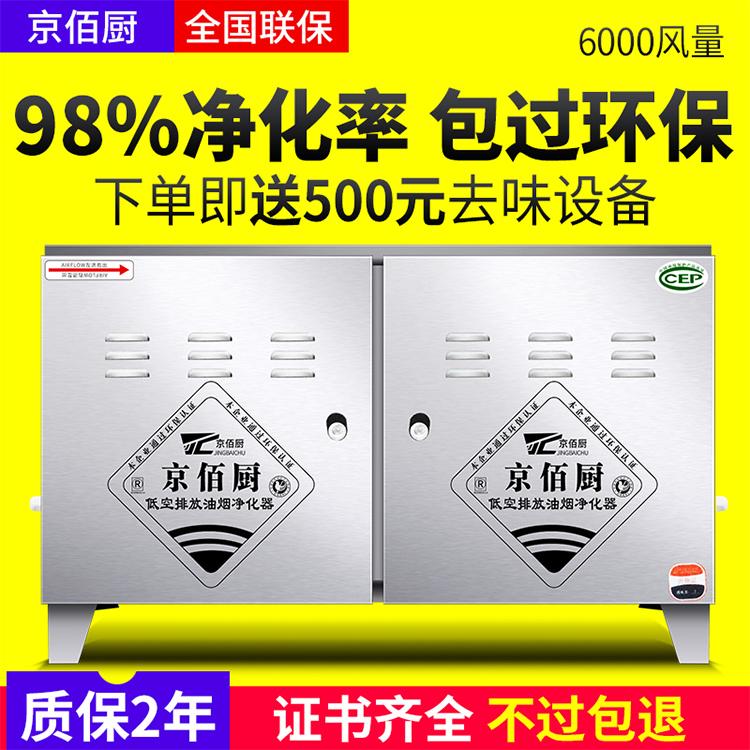 商用油烟净化器_山东油烟净化器厂家_学校油烟净化器
