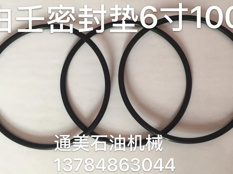 气胎由壬胶圈-8寸由壬密封圈-由壬胶圈 价格优惠性价比高