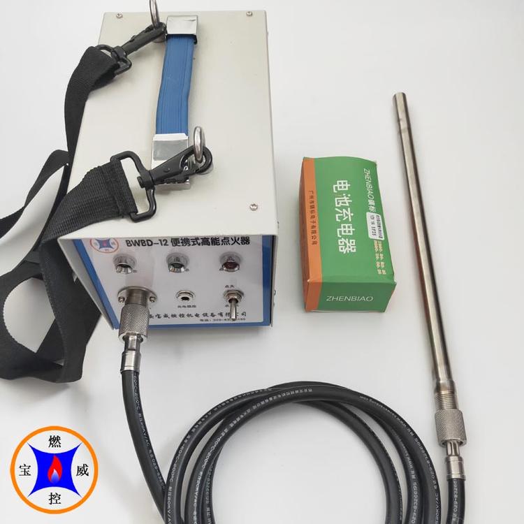 燃气点火器  BWBD-20便携式高能点火器价格
