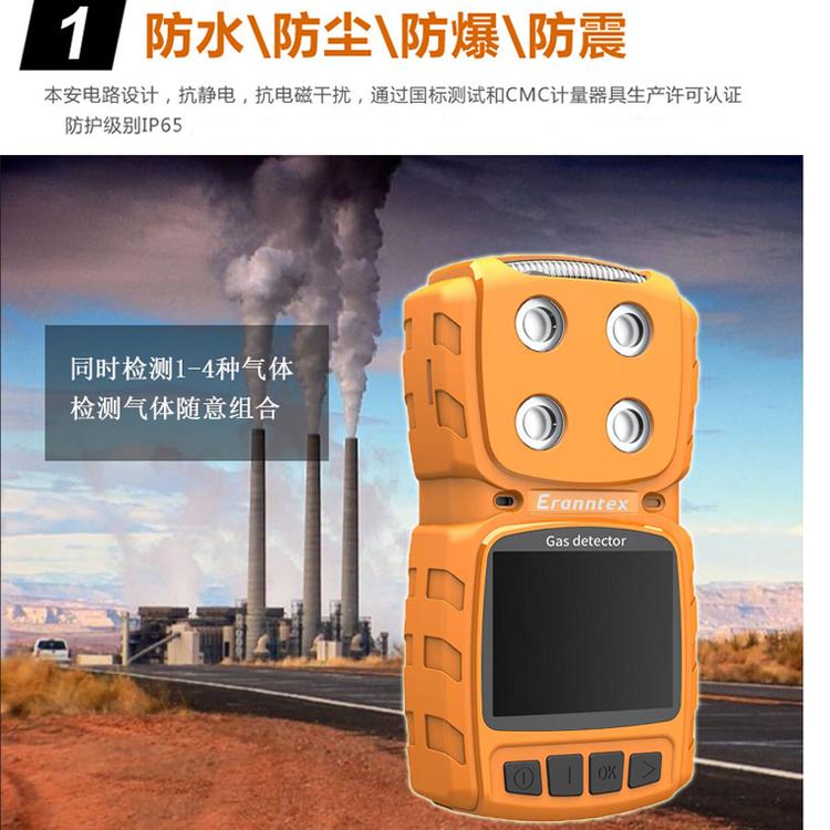 掌上气体检测报警器电厂专用 气体报警器