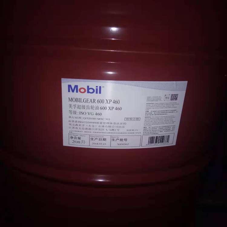 Mobil SPARTAN EP美孚事必达460齿轮油
