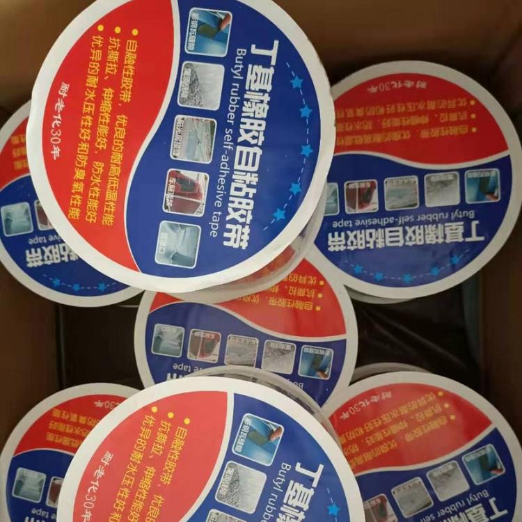 丁基胶带自粘防水 屋顶漏水补漏 一贴止漏 厂家批发 价格