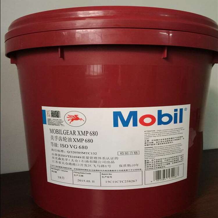 MOBIL美孚xmp460齿轮油特价销售