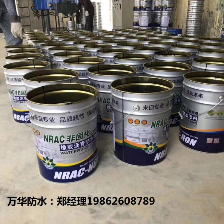 非固化橡胶沥青防水涂料 非固化  非固化加热棒 厂家批发
