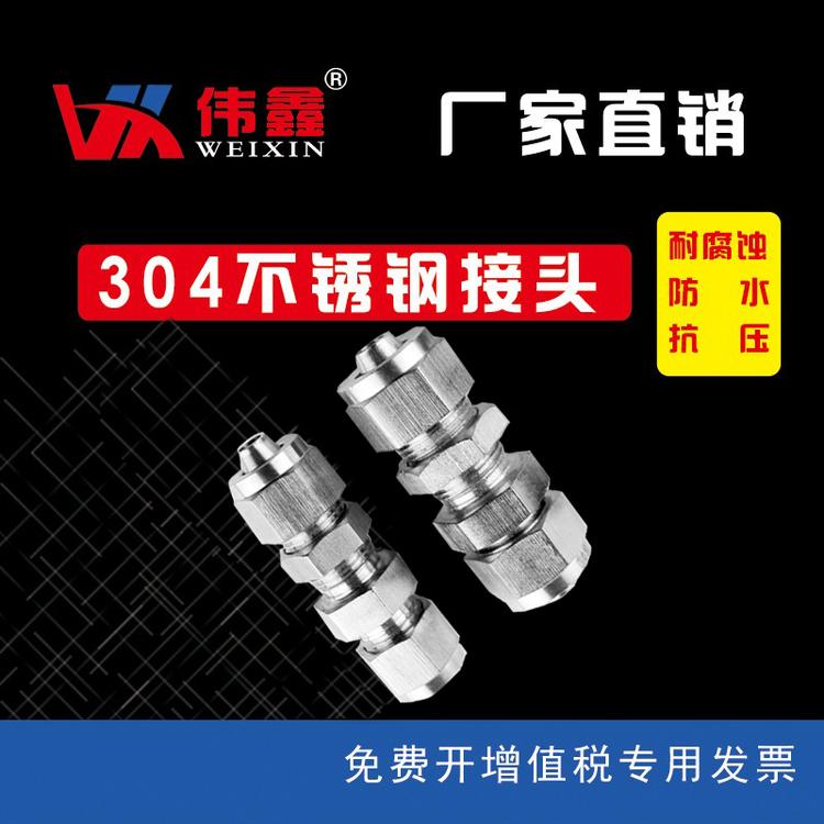直通快拧接头不锈钢快拧穿板接头厂家直销批发