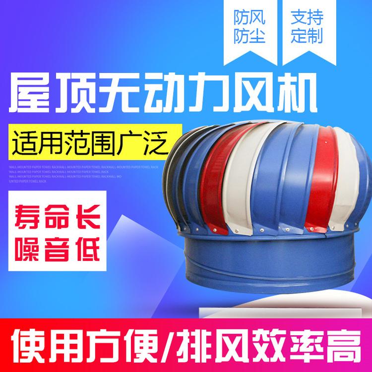 无动力风机风球风帽 不锈钢屋顶排烟风机 养殖设备青州多型号定制