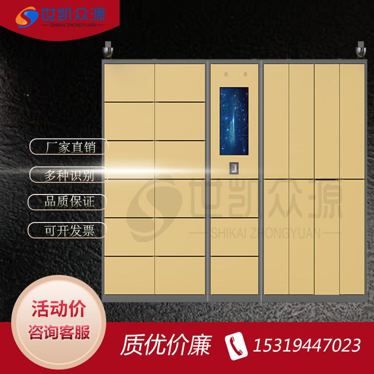 扫码 智能自助洗衣柜社区O2O 智能自助收衣柜干洗店收发柜